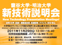 セミナー・イベント